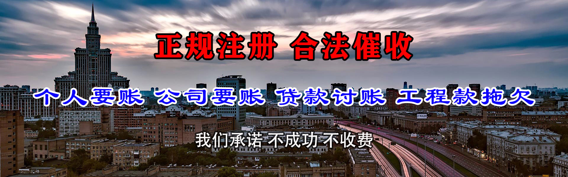 广丰要账公司